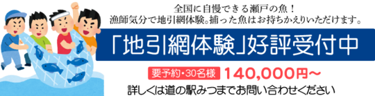 2111地引網タイトル.jpg