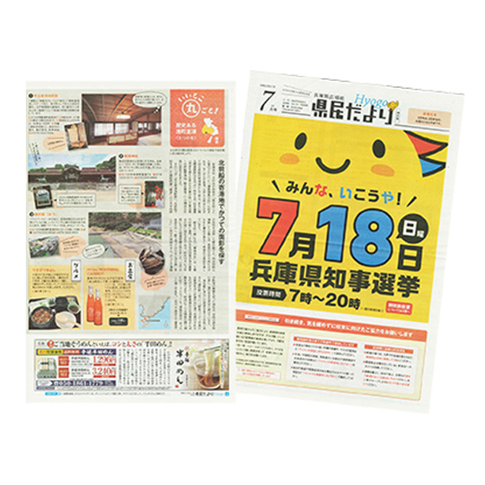 各駅停車全国歴史散歩 (29) 兵庫県 各駅停車全国歴史散歩 (29) 兵庫県 各駅停車全国歴史散歩 (29